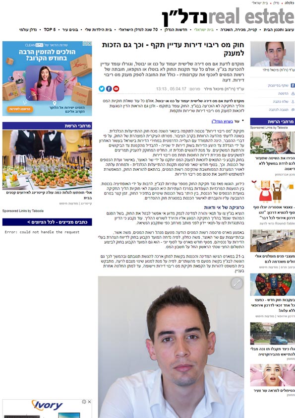 קבוצת מילר ייעוץ והשקעות | בית השקעות לנדל"ן